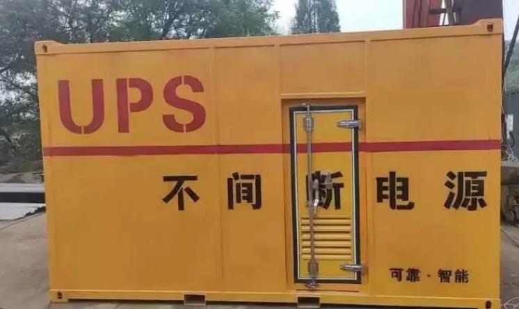 惠农UPS电源（Uninterruptible Power Supply）的作用？